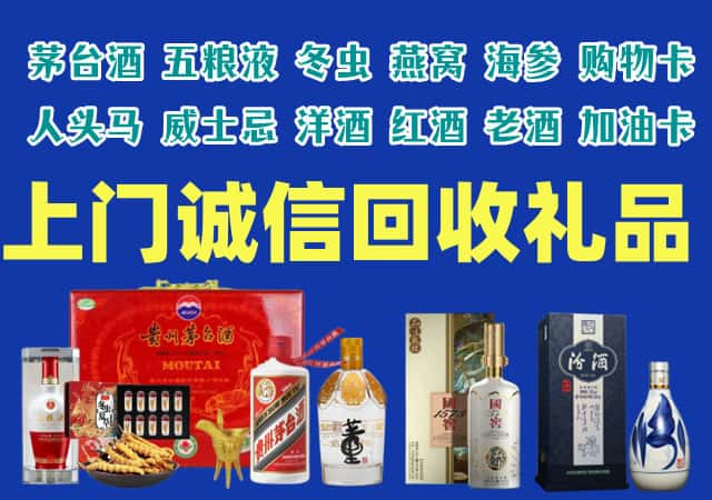 仲巴烟酒回收店